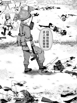 [渡里laboratory]&nbsp;&nbsp;終わりの音&nbsp;&nbsp;[沒有漢化]_07