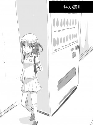 [渡里laboratory]&nbsp;&nbsp;終わりの音&nbsp;&nbsp;[沒有漢化]_42