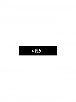 [渡里laboratory]&nbsp;&nbsp;終わりの音&nbsp;&nbsp;[沒有漢化]_12