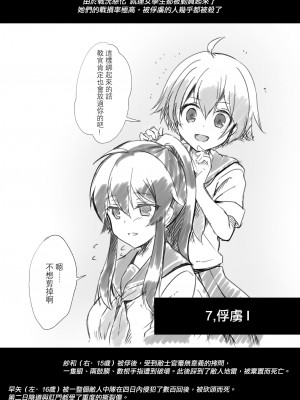 [渡里laboratory]&nbsp;&nbsp;終わりの音&nbsp;&nbsp;[沒有漢化]_21