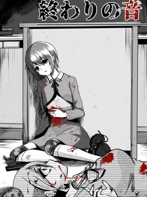 [渡里laboratory]&nbsp;&nbsp;終わりの音&nbsp;&nbsp;[沒有漢化]_02