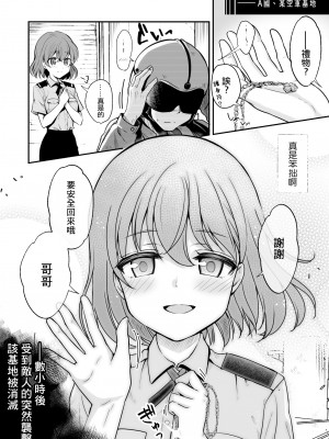 [渡里laboratory]&nbsp;&nbsp;終わりの音&nbsp;&nbsp;[沒有漢化]_10