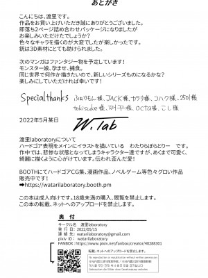 [渡里laboratory]&nbsp;&nbsp;終わりの音&nbsp;&nbsp;[沒有漢化]_51