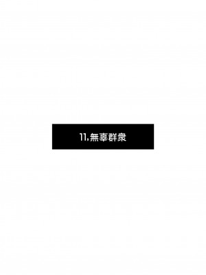 [渡里laboratory]&nbsp;&nbsp;終わりの音&nbsp;&nbsp;[沒有漢化]_33