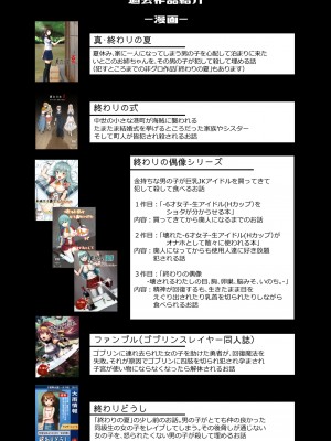 [渡里laboratory]&nbsp;&nbsp;終わりの音&nbsp;&nbsp;[沒有漢化]_52