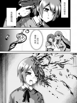 [渡里laboratory]&nbsp;&nbsp;終わりの音&nbsp;&nbsp;[沒有漢化]_50