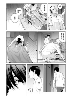 [HGTラボ (津差宇土)] ヌレアネ ～バツイチの姉とSEXをした夏の夜～&nbsp;&nbsp;[兩億孩子都走了個人漢化]_050