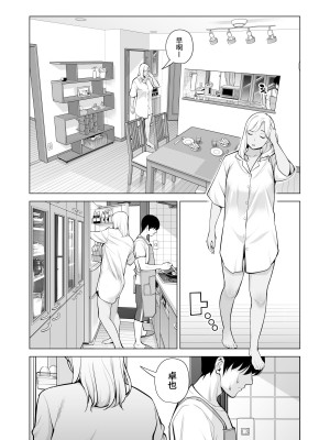 [HGTラボ (津差宇土)] ヌレアネ ～バツイチの姉とSEXをした夏の夜～&nbsp;&nbsp;[兩億孩子都走了個人漢化]_061