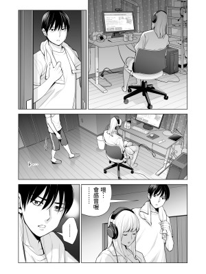 [HGTラボ (津差宇土)] ヌレアネ ～バツイチの姉とSEXをした夏の夜～&nbsp;&nbsp;[兩億孩子都走了個人漢化]_034