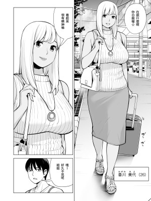 [HGTラボ (津差宇土)] ヌレアネ ～バツイチの姉とSEXをした夏の夜～&nbsp;&nbsp;[兩億孩子都走了個人漢化]_009