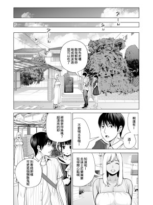 [HGTラボ (津差宇土)] ヌレアネ ～バツイチの姉とSEXをした夏の夜～&nbsp;&nbsp;[兩億孩子都走了個人漢化]_117