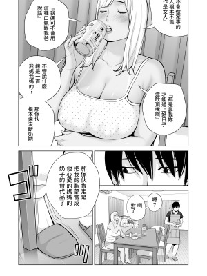 [HGTラボ (津差宇土)] ヌレアネ ～バツイチの姉とSEXをした夏の夜～&nbsp;&nbsp;[兩億孩子都走了個人漢化]_028