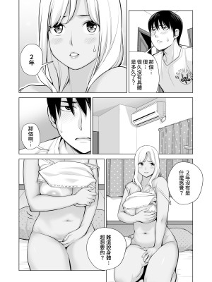 [HGTラボ (津差宇土)] ヌレアネ ～バツイチの姉とSEXをした夏の夜～&nbsp;&nbsp;[兩億孩子都走了個人漢化]_081