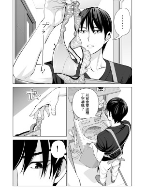 [HGTラボ (津差宇土)] ヌレアネ ～バツイチの姉とSEXをした夏の夜～&nbsp;&nbsp;[兩億孩子都走了個人漢化]_021