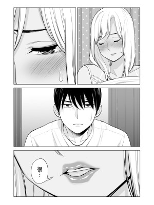 [HGTラボ (津差宇土)] ヌレアネ ～バツイチの姉とSEXをした夏の夜～&nbsp;&nbsp;[兩億孩子都走了個人漢化]_079