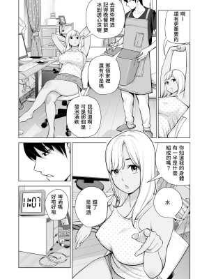 [HGTラボ (津差宇土)] ヌレアネ ～バツイチの姉とSEXをした夏の夜～&nbsp;&nbsp;[兩億孩子都走了個人漢化]_019