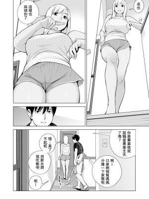 [HGTラボ (津差宇土)] ヌレアネ ～バツイチの姉とSEXをした夏の夜～&nbsp;&nbsp;[兩億孩子都走了個人漢化]_015