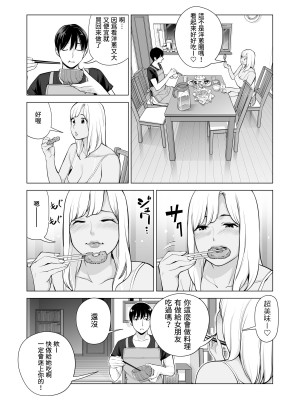 [HGTラボ (津差宇土)] ヌレアネ ～バツイチの姉とSEXをした夏の夜～&nbsp;&nbsp;[兩億孩子都走了個人漢化]_026