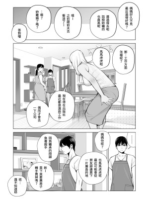 [HGTラボ (津差宇土)] ヌレアネ ～バツイチの姉とSEXをした夏の夜～&nbsp;&nbsp;[兩億孩子都走了個人漢化]_011