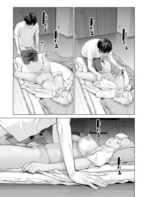 [HGTラボ (津差宇土)] ヌレアネ ～バツイチの姉とSEXをした夏の夜～&nbsp;&nbsp;[兩億孩子都走了個人漢化]_054