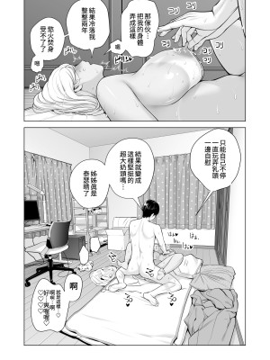 [HGTラボ (津差宇土)] ヌレアネ ～バツイチの姉とSEXをした夏の夜～&nbsp;&nbsp;[兩億孩子都走了個人漢化]_101