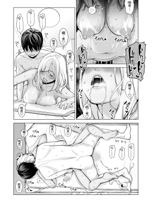 [HGTラボ (津差宇土)] ヌレアネ ～バツイチの姉とSEXをした夏の夜～&nbsp;&nbsp;[兩億孩子都走了個人漢化]_113