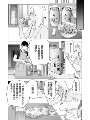 [HGTラボ (津差宇土)] ヌレアネ ～バツイチの姉とSEXをした夏の夜～&nbsp;&nbsp;[兩億孩子都走了個人漢化]_027