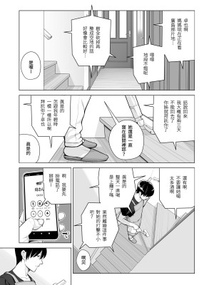 [HGTラボ (津差宇土)] ヌレアネ ～バツイチの姉とSEXをした夏の夜～&nbsp;&nbsp;[兩億孩子都走了個人漢化]_014