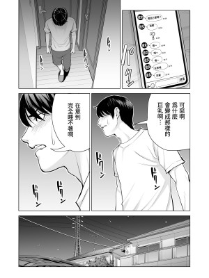 [HGTラボ (津差宇土)] ヌレアネ ～バツイチの姉とSEXをした夏の夜～&nbsp;&nbsp;[兩億孩子都走了個人漢化]_040