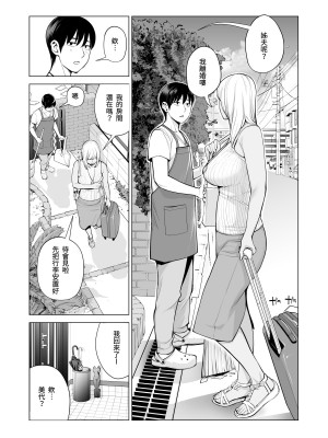 [HGTラボ (津差宇土)] ヌレアネ ～バツイチの姉とSEXをした夏の夜～&nbsp;&nbsp;[兩億孩子都走了個人漢化]_010