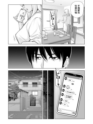 [HGTラボ (津差宇土)] ヌレアネ ～バツイチの姉とSEXをした夏の夜～&nbsp;&nbsp;[兩億孩子都走了個人漢化]_063