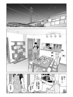 [HGTラボ (津差宇土)] ヌレアネ ～バツイチの姉とSEXをした夏の夜～&nbsp;&nbsp;[兩億孩子都走了個人漢化]_024