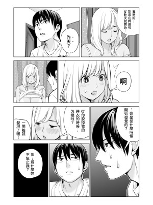 [HGTラボ (津差宇土)] ヌレアネ ～バツイチの姉とSEXをした夏の夜～&nbsp;&nbsp;[兩億孩子都走了個人漢化]_078