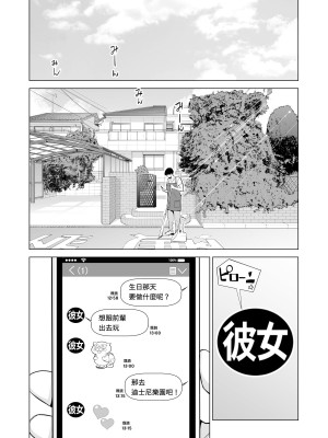 [HGTラボ (津差宇土)] ヌレアネ ～バツイチの姉とSEXをした夏の夜～&nbsp;&nbsp;[兩億孩子都走了個人漢化]_007