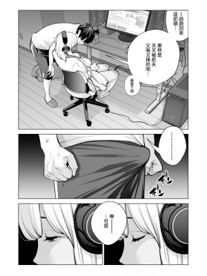 [HGTラボ (津差宇土)] ヌレアネ ～バツイチの姉とSEXをした夏の夜～&nbsp;&nbsp;[兩億孩子都走了個人漢化]_046