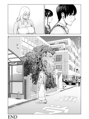 [HGTラボ (津差宇土)] ヌレアネ ～バツイチの姉とSEXをした夏の夜～&nbsp;&nbsp;[兩億孩子都走了個人漢化]_119