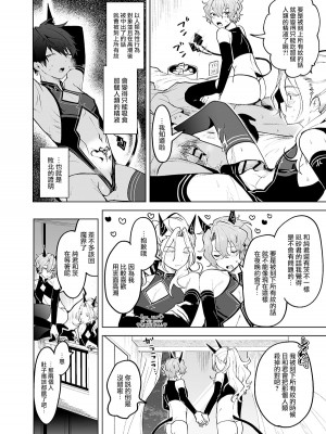 [うずらこれくしょん (ここ)] Fallin’Down (あんさんぶるスターズ!) [中国翻訳] [DL版]_03