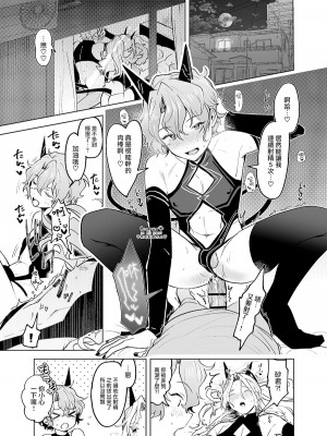 [うずらこれくしょん (ここ)] Fallin’Down (あんさんぶるスターズ!) [中国翻訳] [DL版]_02