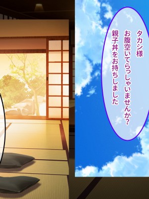 [NIKULABO (ゆきと)] 特濃ザーメン欲しがる爆乳発情島娘たちに出会える種付け放題のハーレムリゾート_256