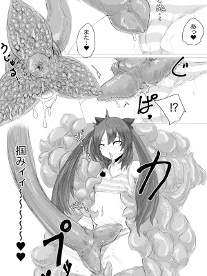 [電動もなか] 宇宙人専用密輸ルート_22