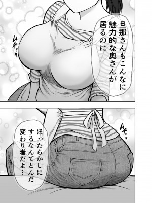 [ネルメシアン] 人妻寝取られ 菅野ひなこ編_06