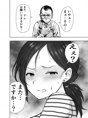 [ネルメシアン] 人妻寝取られ 菅野ひなこ編_03