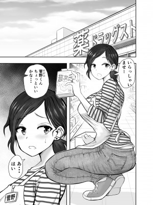 [ネルメシアン] 人妻寝取られ 菅野ひなこ編_02