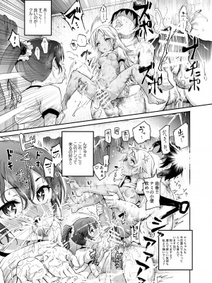 [にゅう工房 (ぼし)] 団地空き部屋ふーぞくてんごっこEX～生ナカ当たり前のNGなし美少女と遊ぼう～_37