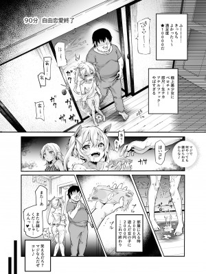 [にゅう工房 (ぼし)] 団地空き部屋ふーぞくてんごっこEX～生ナカ当たり前のNGなし美少女と遊ぼう～_11