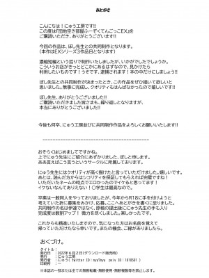 [にゅう工房 (ぼし)] 団地空き部屋ふーぞくてんごっこEX～生ナカ当たり前のNGなし美少女と遊ぼう～_39