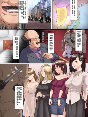 [NCP (big.g)] 雌畜 [中国翻訳]_06