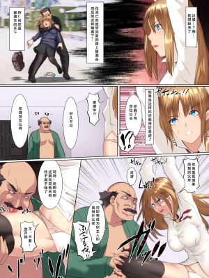 [NCP (big.g)] 雌畜 [中国翻訳]_15