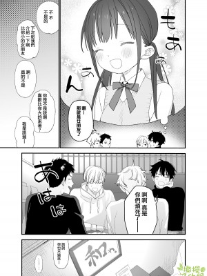 [Sサイズ (しなちく)] またたび荘のシロくん&nbsp;&nbsp;[橄榄汉化组] [DL版]_17