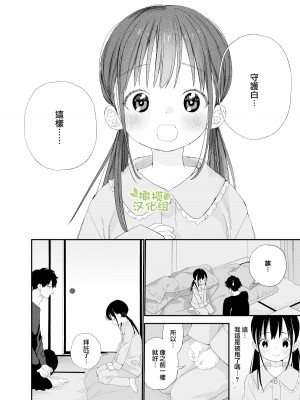 [Sサイズ (しなちく)] またたび荘のシロくん&nbsp;&nbsp;[橄榄汉化组] [DL版]_66